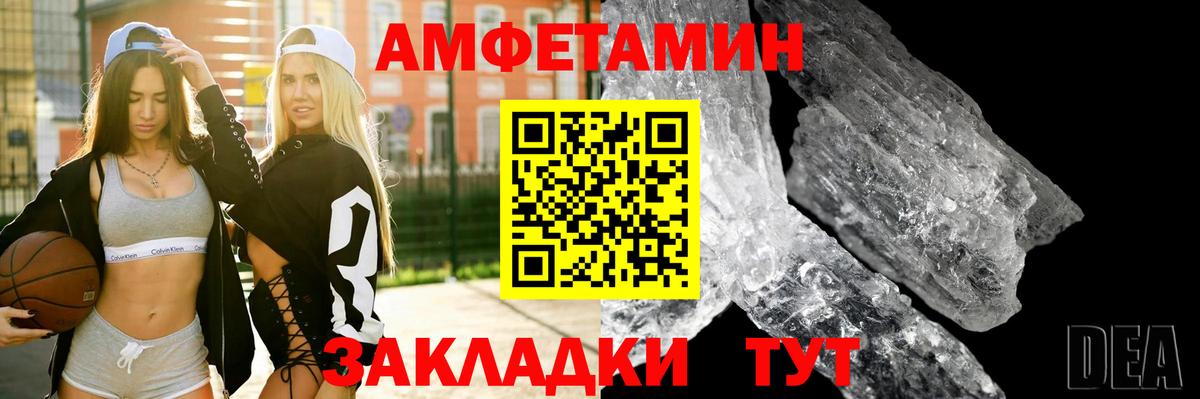 Сердобск  Amphetamine  Вход с VPN  Amphetamine 97% 
