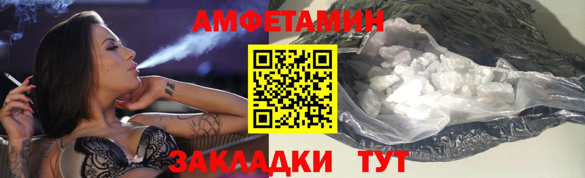 АМФЕТАМИН Premium Сердобск