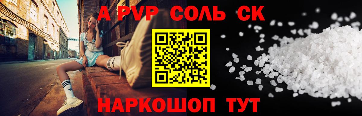 А ПВП VHQ Сердобск