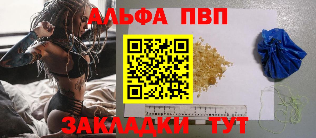 Alpha-PVP крисы CK  A-PVP крисы CK  A-PVP Соль  Сердобск  Alpha PVP  Вход с VPN 