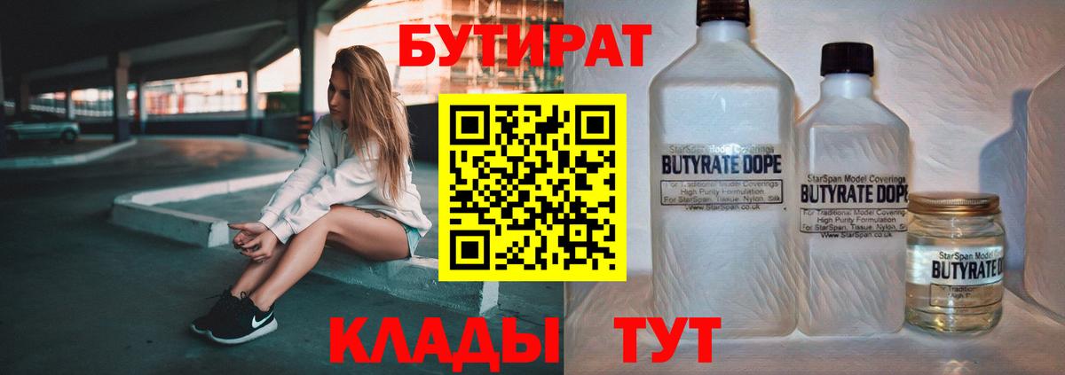 Сердобск  БУТИРАТ буратино  Вход с VPN 