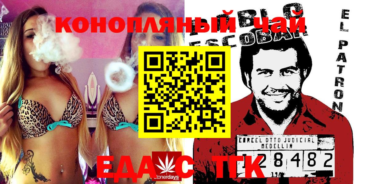 Сердобск  Печенье с ТГК марихуана  Вход с VPN 