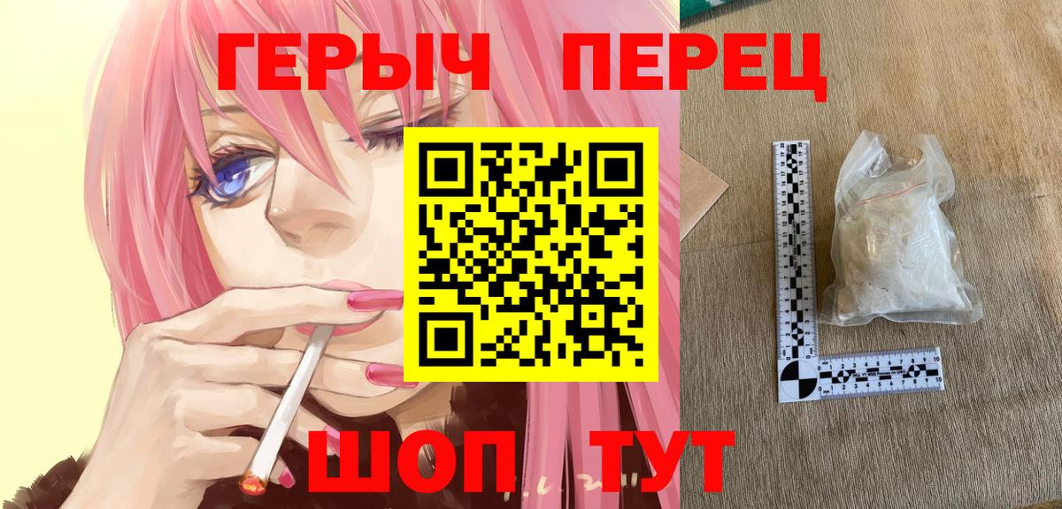 Героин афганец  Героин  Сердобск  Вход с VPN 