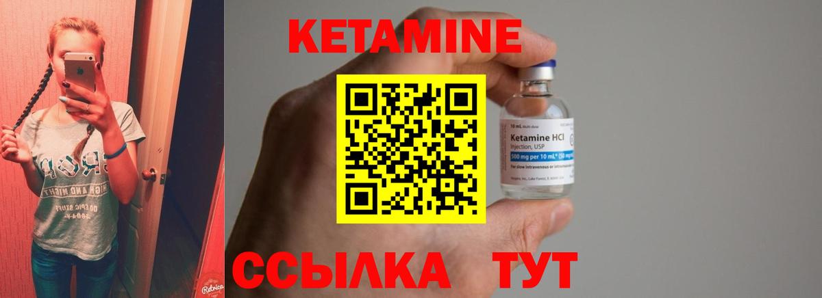Кетамин ketamine Сердобск