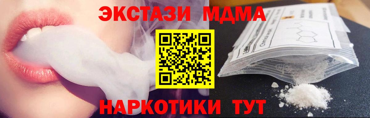 MDMA кристаллы  МДМА Molly  Вход с VPN  Сердобск 