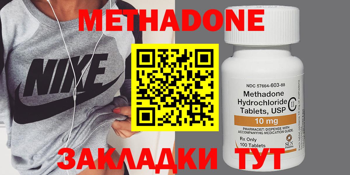 Метадон белоснежный Сердобск