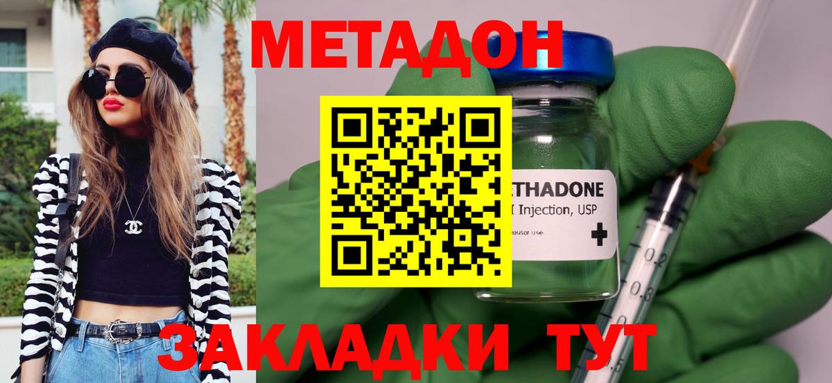 гидра   МЕТАДОН кристалл  Вход с VPN  МЕТАДОН кристалл  Сердобск 