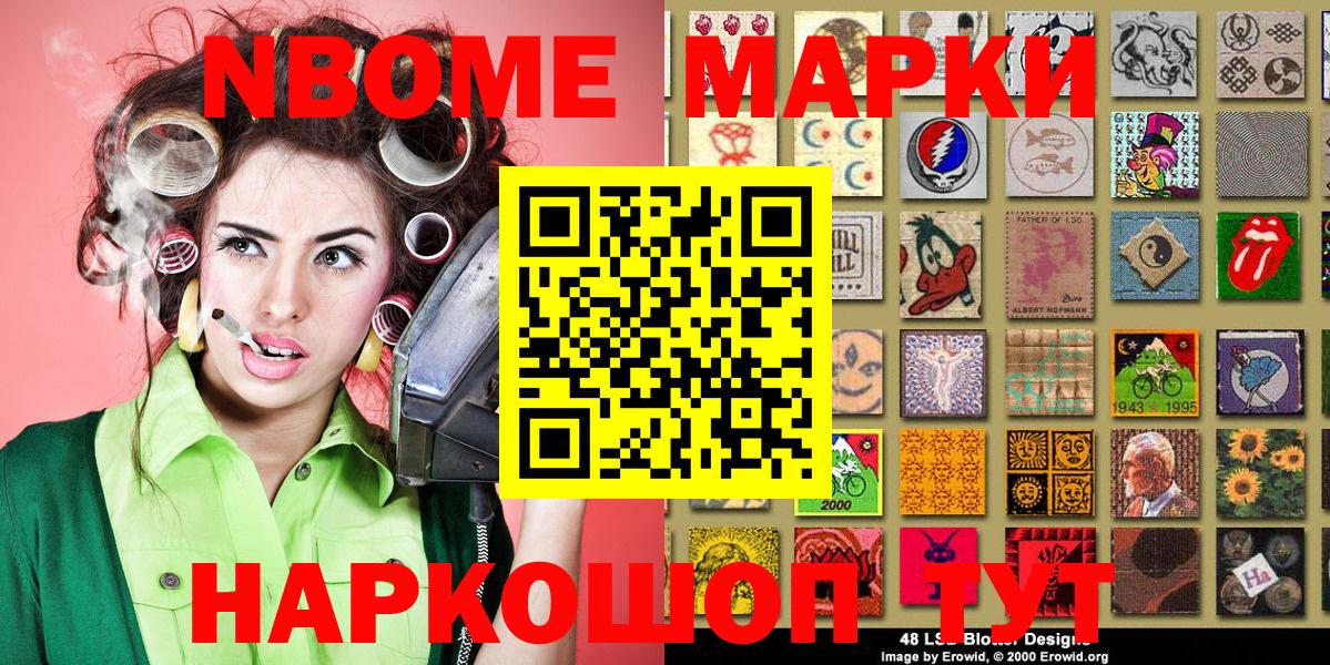 Сердобск  Марки NBOMe 1500мкг  Вход с VPN  Марки NBOMe 1500мкг 