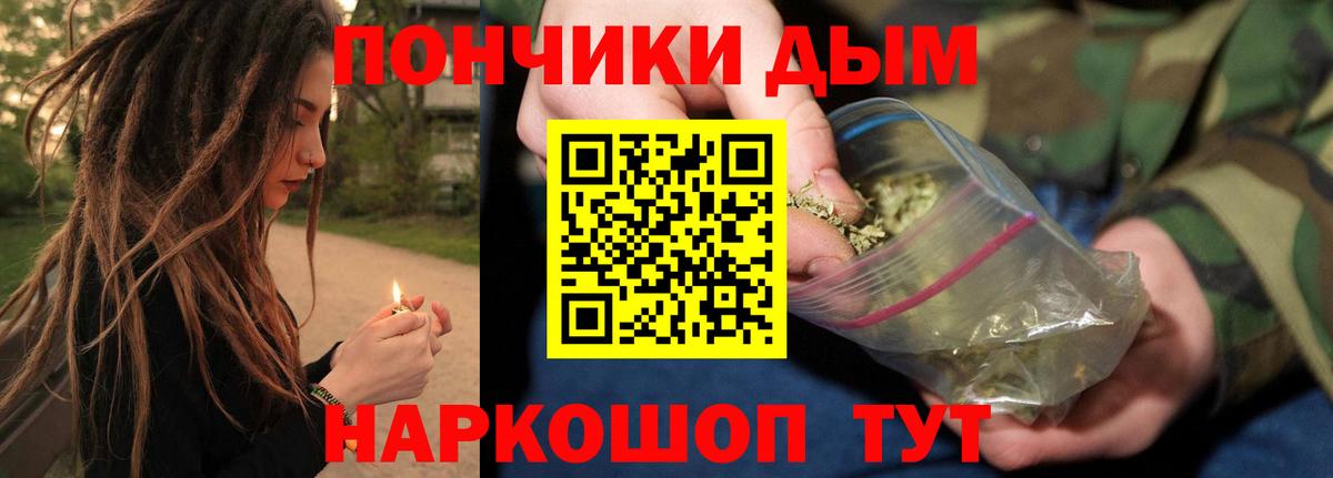 МАРИХУАНА планчик Сердобск